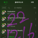 [NCT드림] 나 잘 돌리고있는거 맞겠지ㅜㅠ