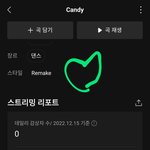 [NCT드림] 오르골 <b>순위</b> 더 올랐음 좋겠다
