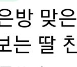 [군대] ㅅㄷ  와 줌카페 가입할까