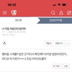 [댓글부탁해] <b>아무</b>나 알려주라… 아이돌<b>팬</b>들아…