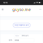 [NCT드림] 오르골도 67위로 올랐다!!