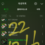 [NCT드림] 노인증 ㅁㄱ인거 <b>알지</b>