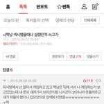 [드루와] 나 6년전에 설레는썰 베<b>댓</b>이었는데