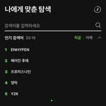 [엔하이픈] 엔하이픈 <b>집</b>가서 <b>스테이크</b> 많이 먹어