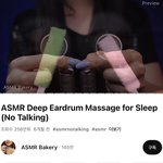 와 팅글 ㄹㅈㄷ인 <b>asmr</b> 찾음