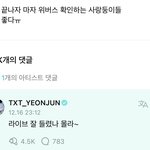 [모두드루와] 투바투 라이브 인증