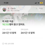 [NCT드림] <b>예측</b> 1위ㅜㅜㅜ이대로만 제발