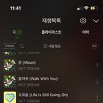 [NCT드림] <b>드라마</b> 보다가 스밍신고