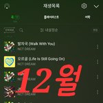 [NCT드림] 멜론 <b>선물</b>하기 질문