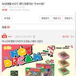 [NCT드림] <b>님</b>덜 이 앨범? 사고 싶은데