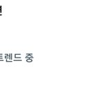 더보이즈 주연, 있지 <b>유나</b> 나란히 실트