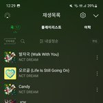 [NCT드림] 오늘 <b>시험</b> <b>끝</b>났는데