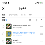 [NCT드림] 노래 멈췄으면 <b>다음</b>공으로 넘겨야함?