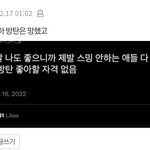 슴퀴 그만 쳐 <b>나대</b>