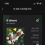 [NCT드림] 이거 맞는거<b>얌</b>?