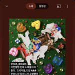[NCT드림] ㅌㅇㄴ 도용<b>형아</b> 인스스ㅋㅋ