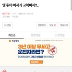 [NCT드림] 이거 보고 <b>비명</b> 지름