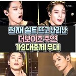 결국 인스타까지 뜬 있지 유나, 더보이즈 <b>주연</b>