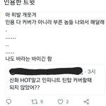 [인피니트] 커버 <b>말고</b> 부른놈들 나오래 ㅋㅋㅋ