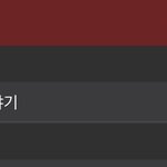[군대] 즐겨찾기 <b>엔터</b>톡 뺏다…