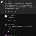 유튜브 댓글 보는데 개웃<b>김</b>