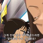 <b>코난</b> ㅈㄴ 웃기네