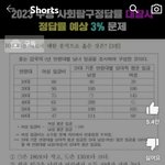 [드루와] 2023 수능 <b>사탐</b> 10번 문제 뭐임;;