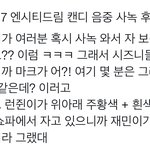 [NCT드림] 런쥔이 자는거 보고 재민이가 <b>당근</b> 같다고 했댘ㅋㅋㅋㅋ