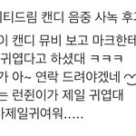 [NCT드림] ㅋㅋ 마크<b>아버님</b>하고도 연락하는사이