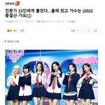 전문가들이 꼽은 올해 최고가수 <b>순위</b>