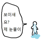 [NCT드림] 기억해 이 벅찬감정