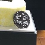 <b>케이크</b> 시켰는데 어이없다