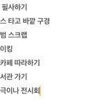 수능 끝난 <b>고삼</b>들아 지금 뭐함