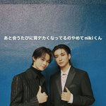 [엔하이픈] ㅍㅌㄱ ㅇㅌ 선배님이랑 <b>투샷</b>