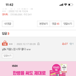 나만 이 댓글 이해 <b>안</b> <b>감</b>?