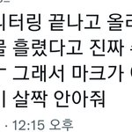 [NCT드림] 울 마쿠 목소리가 상상되네