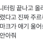 [NCT드림] 나 마음이 찢어져요