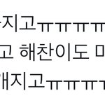 [NCT드림] ㅅㅂ <b>비상</b>이다
