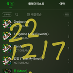 [NCT드림] 다운 진짜진짜 <b>중요</b>해!!!