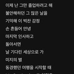 [NCT드림] 졸업 가사 드림<b>서사</b> 모르는 고3들이