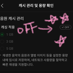 [NCT드림] ❗❗꺼진<b>캐시</b>설정도 다시보자❗❗