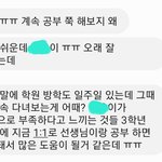 나 지난주에 오래다니던 <b>학원</b> 갑자기 끊었는데