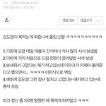 [NCT칠프] 이팀의문제점 팀<b>내부</b>에 눈과귀가 너무많음