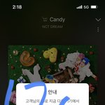 [NCT드림] 나 어제 가<b>대축</b> 엄마랑 이모랑 봤는데