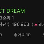 [NCT드림] 이거 대박인게