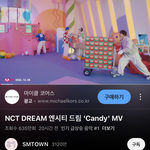 [NCT드림] 우리 뮤비 <b>인기급상승</b> 1위!!