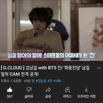 [방탄소년단] 취중<b>진담</b> 김배우님 비하인드