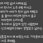 [댓글부탁해] 첫만남에 이런 남녀 어때<b>보임</b>