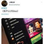 동키즈 <b>재찬</b> 탈덕수용소 구독한거 걸림