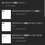 [NCT칠프] 마크 드림 안 어울린다하는 애